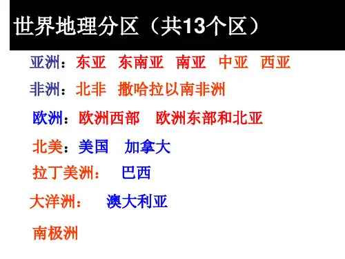 两极地区2