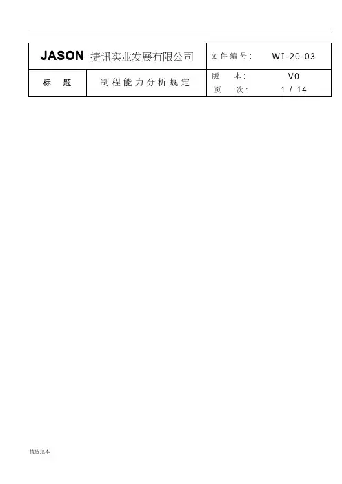 CPK标准教材
