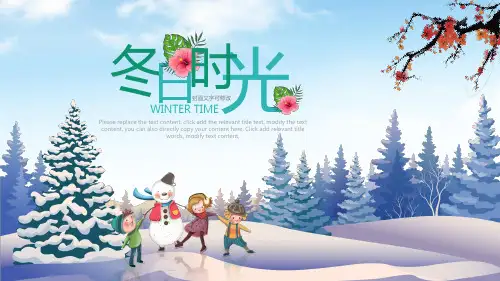 雪景PPT模板冬日时光PPT模板