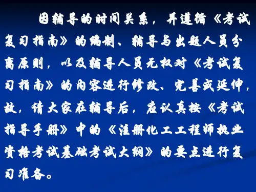 工程经济分析1
