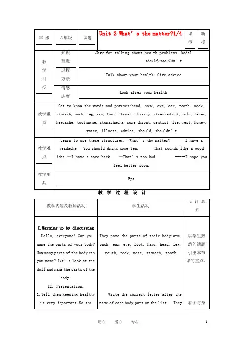 八年级英语上册 Unit 2示范教案(1) 人教新目标版