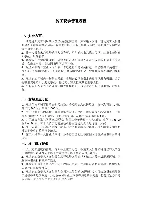 现场施工人员安全技术交底
