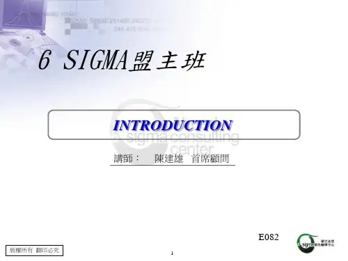 六西格玛管理的概念与流程