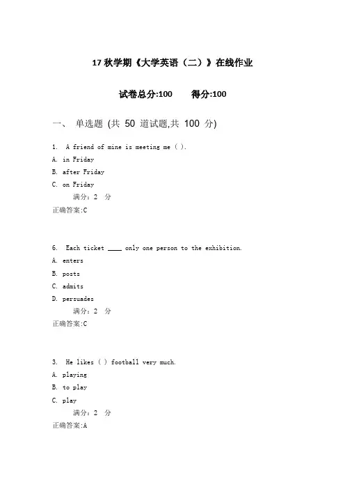 南开17秋学期《大学英语(二)》在线作业 3(100分)含答案