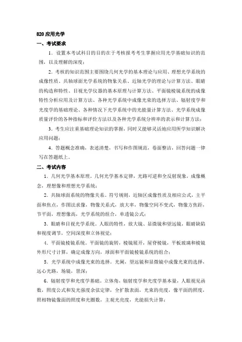 北理