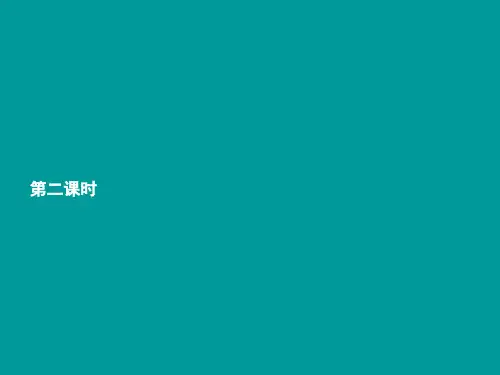 七年级数学上册 第五章 一元一次方程 5.2 求解一元一次方程(第2课时)课件 (新版)北师大版