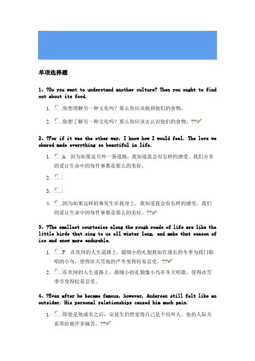 西南大学[0002]《英语》参考资料