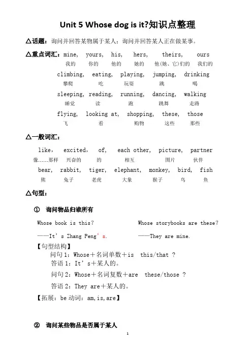 (完整版)人教版五年级英语下册Unit5知识点整理