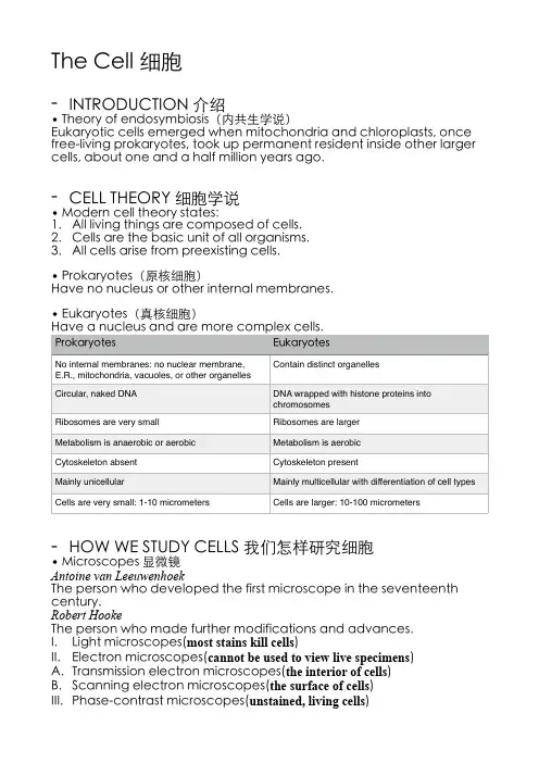 The Cell 细胞