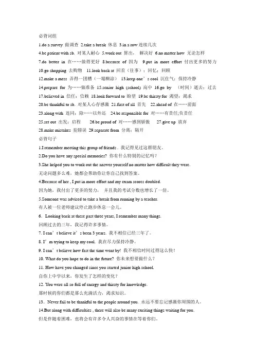九年级英语unit14必背词组及句子