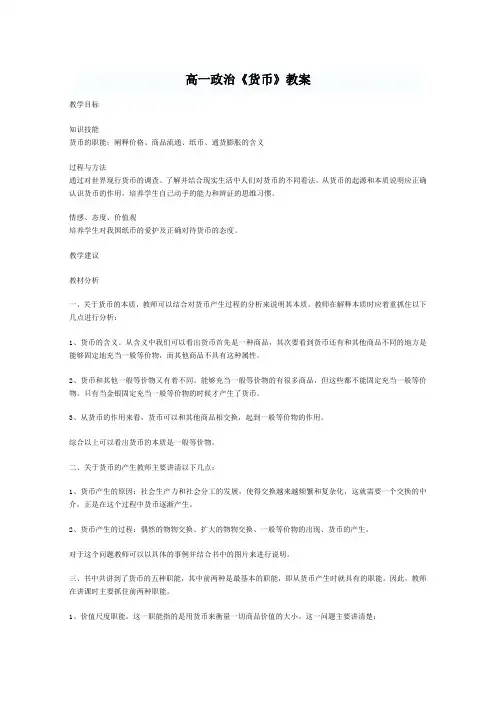 征税与纳税的教案