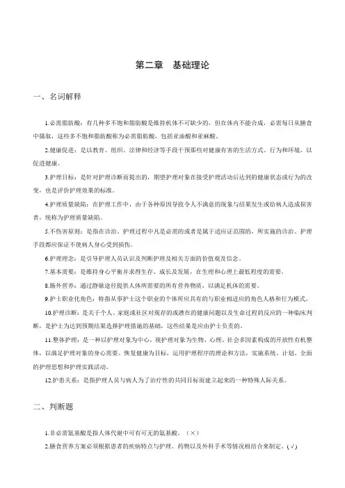 第2章  基础理论
