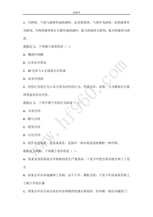 丽江宁蒗县事业单位2014年招聘考试复习收集