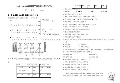 人教版高一第二学期期末考试地理试题-(含答案)