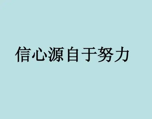 2012中考数学一轮复习课件 专题十八全等三角形