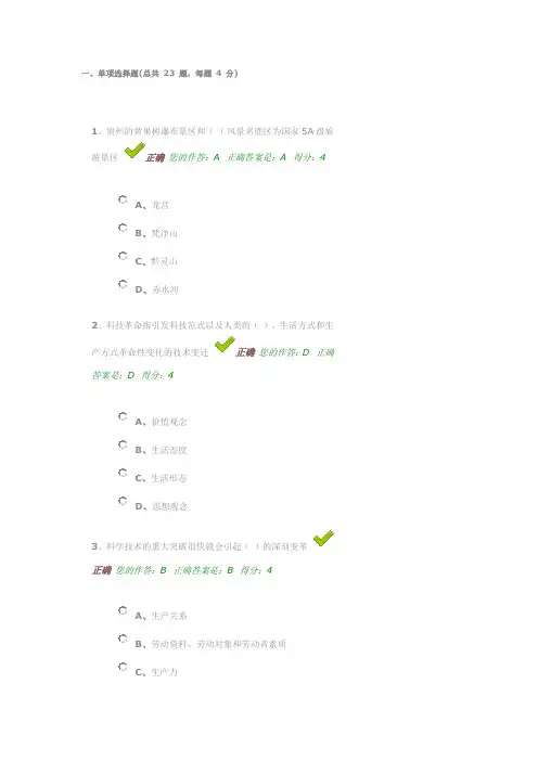 2016年“百万公众网络学习工程”课件