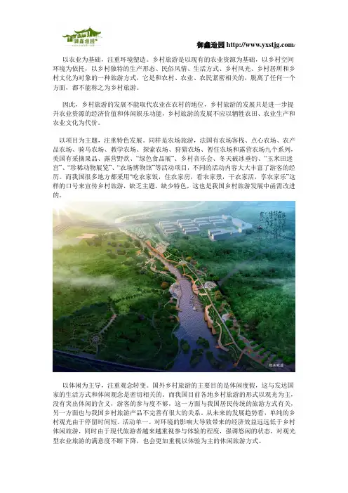 乡村旅游规划案例,乡村旅游经验,乡村旅游的特色,乡村旅游的现状