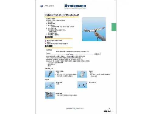 钢丝绳张力测量