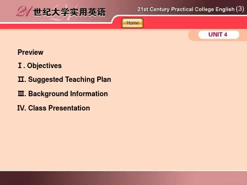 21世纪大学实用英语第三册第四单元课件