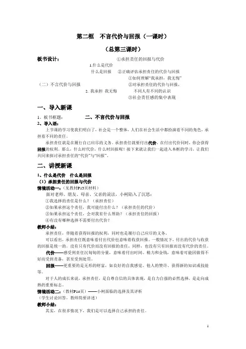 不言代价与回报