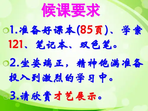 关注人类遗传病ppt课件
