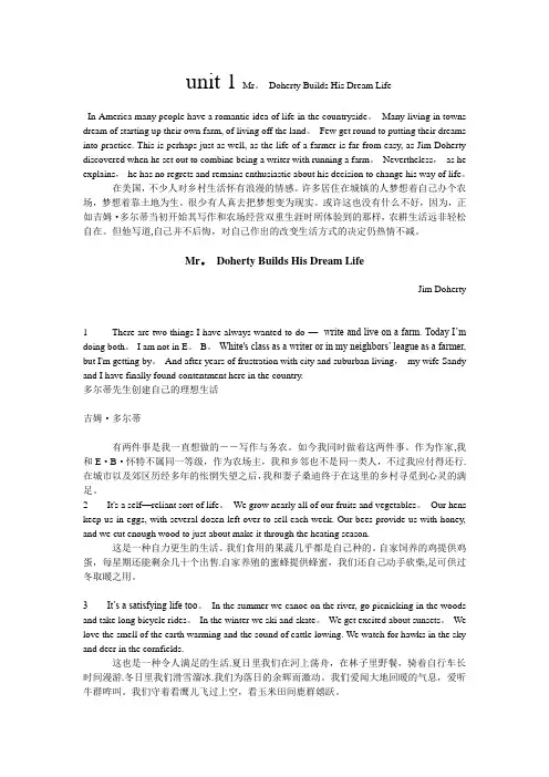 全新版大学英语综合教程3课文原文及翻译