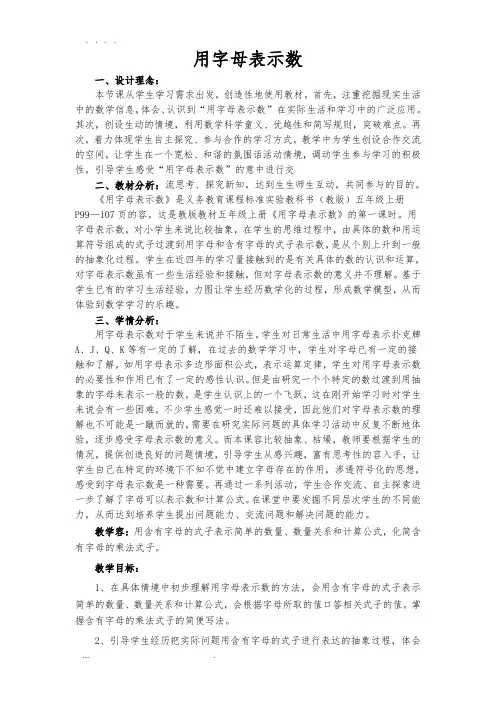 用字母表示数