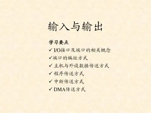 A7-1-IO-3-IO接口概述