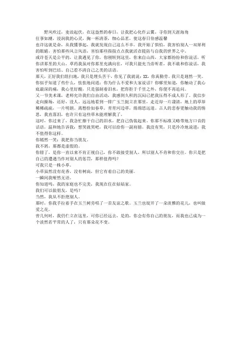 你的真诚,让我记住了你