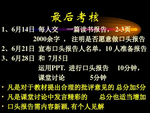 地球科学概论__核幔运动及其对地表的影响