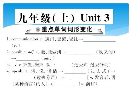 九年级(上)Unit 3