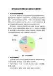 国内知名自行车赛事及省内主要自行车赛事简介