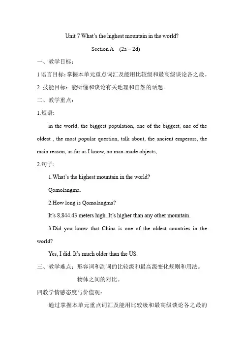 英语人教版八年级下册UNIT7  SectionA(2a-2d)