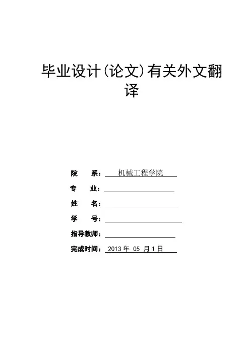 散热器毕业设计外文翻译