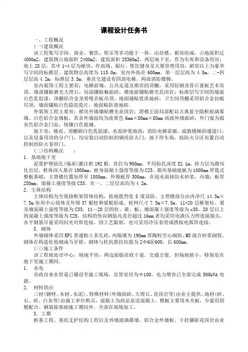土木工程课程设计指导书