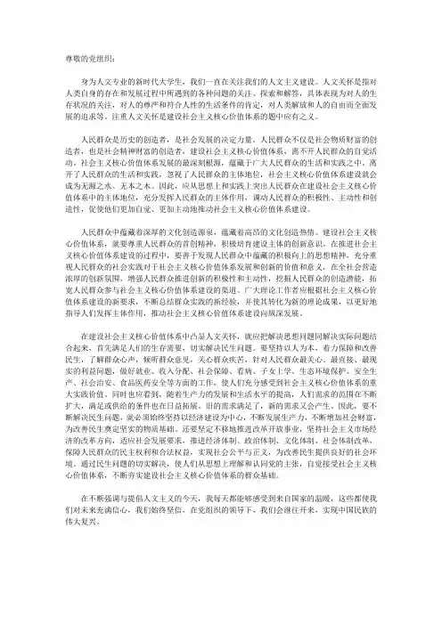 最新入党思想汇报大全 (284)