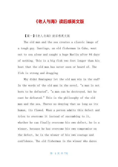 《老人与海》读后感英文版