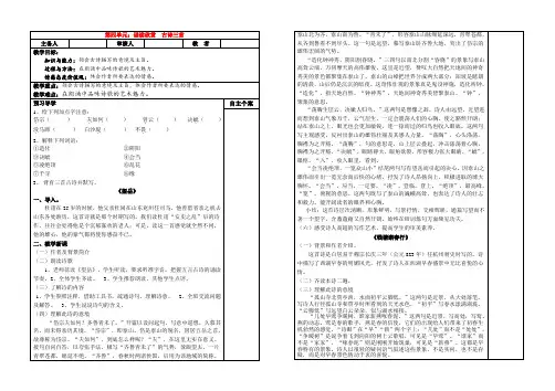 八年级语文 第四单元诵读欣赏  古诗三首 学案苏教版