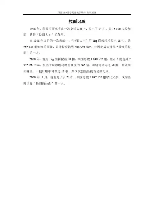 13  拉面记录