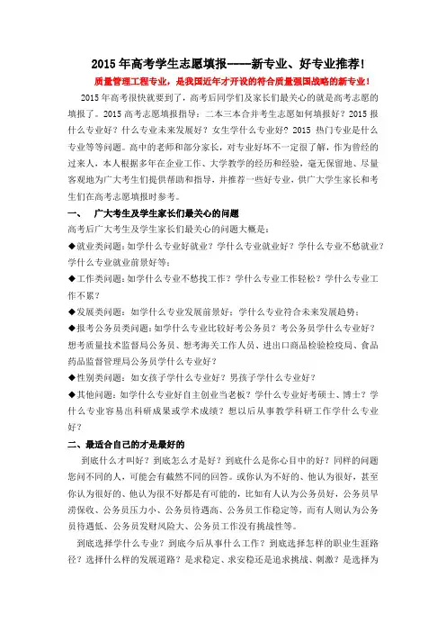 2015大学专业大类与专业名称