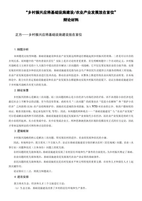 乡村振兴应将基础设施建设放在首位