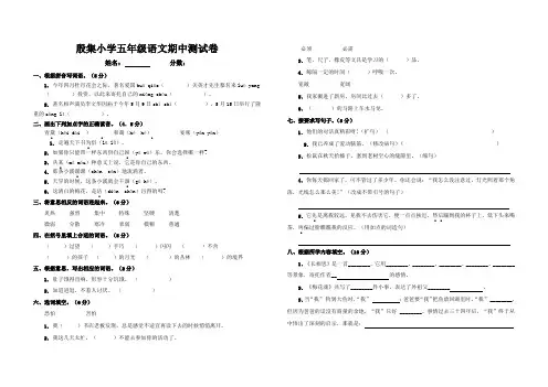 新人教版五年级上册语文期中测试卷