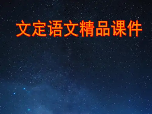 13空城计PPT优选课件