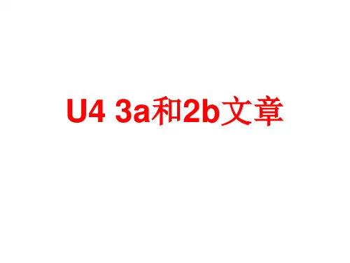 unit4 Why don't you talk to your parents 3a和2b文章