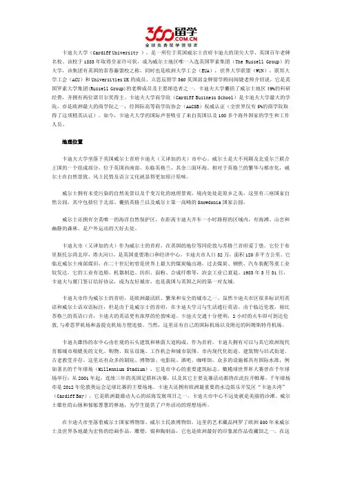 2017年卡迪夫大学地理位置