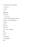 原甲酸三乙酯 MSDS
