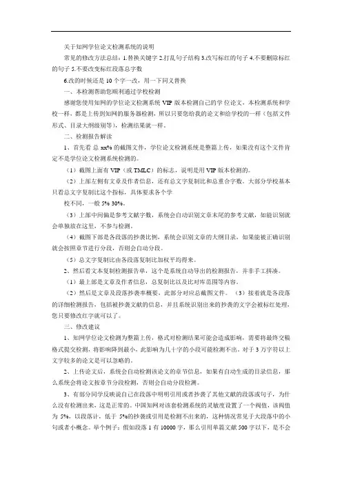 如何避免论文查重