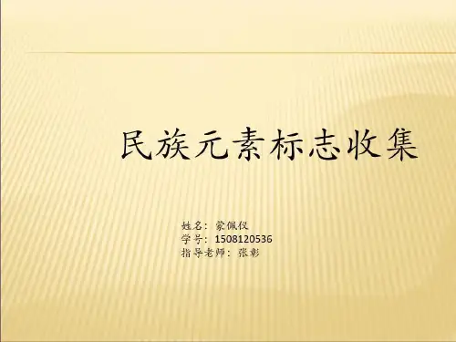 中国风、民族元素标志(logo)收集共101页