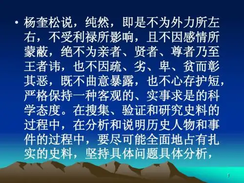 第十六讲___改革开放以来社会经济结构与