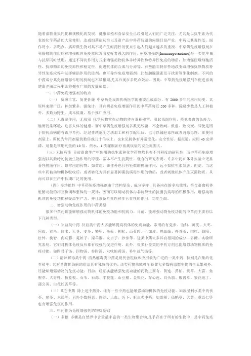 随着畜牧业集约化和规模化的发展